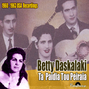 Ta Paidia Tou Peiraia (1960-1963 USA Recordings)