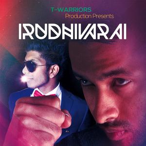 Irudhivarai (feat. Johan Anthony) (feat. MrRemz & Johan Anthony)