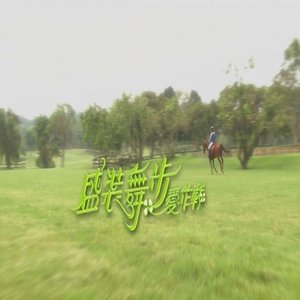 舍不得 (试听版)