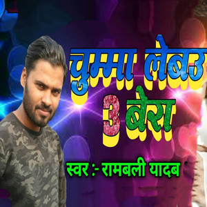 Chumma Lebau 3 Bera
