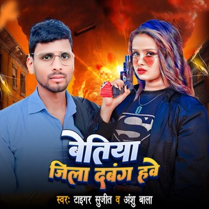 Betiya Jila Dabang Have