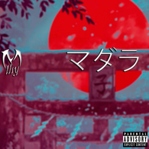 No Corre do Din (Explicit)