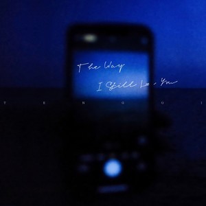 The Way I Still Love You (治愈版)