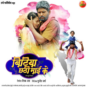 Bitiya Chhathi Mai Ke Bhojpuri (Original Motion Picture Soundtrack)