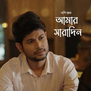 Amar Saradin (feat. AP Shuvo)