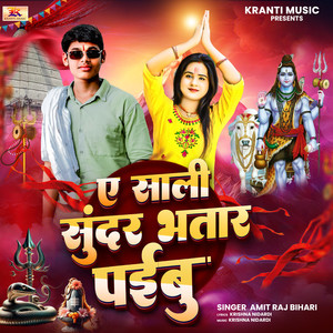 E Shali Sundar Bhatar Paibu