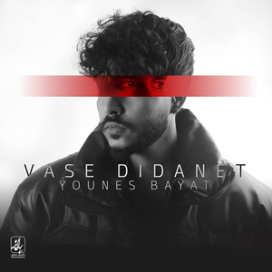 Vase Didanet