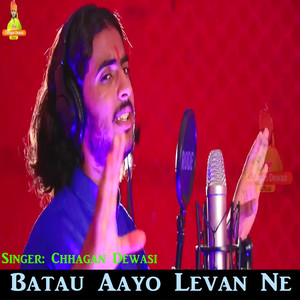 Batau Aayo Levan Ne