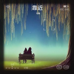 靠近封面