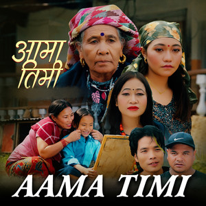 AAMA TIMI
