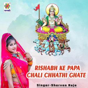 Rishabh Ke Papa Chali Chhathi Ghate