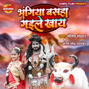 Bhangiya Basaha Gaile Khay