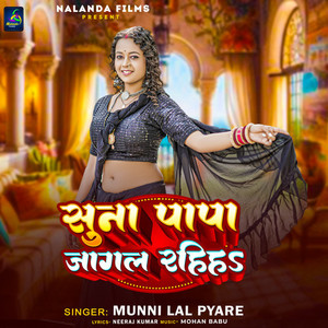 Suna Papa Jagal Rahiha