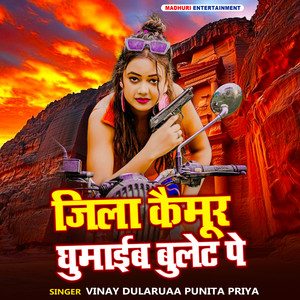 Jila Kaimur Ghumaib Bullet Pe