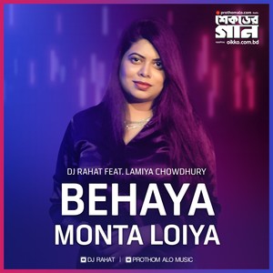 Behaya Monta Loiya