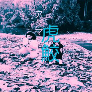 R.I.P. NIPSEY (feat. Bxcaj_) (Explicit)