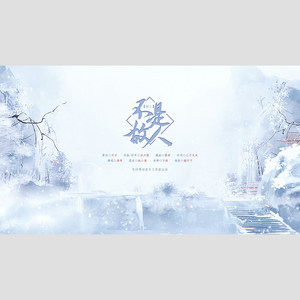 不是故人