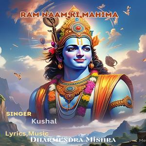 ram naam ki mahima