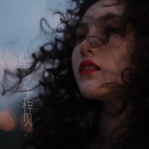 低头 (Album Version)