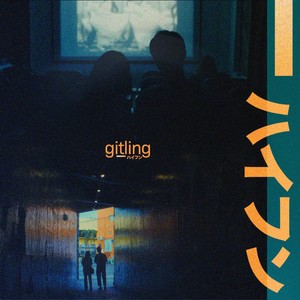 Gitling (Original Motion Picture Sound Track)