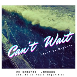 混合杂质Mixed Impurities - Can‘t Wait