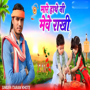 Mare Hathe Ni Mewe Rakhi