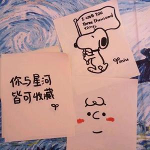小幸运