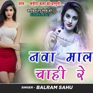 Nava Mal Chahi
