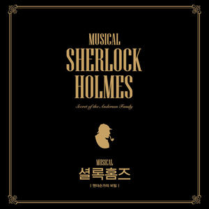 뮤지컬 셜록홈즈 - 앤더슨가의 비밀 (Musical Sherlock Holmes - Secret Of The Anderson Family) OST