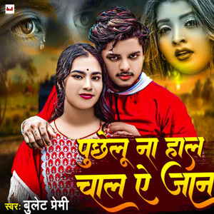 Puchhelu Na Haal Chal A Jaan