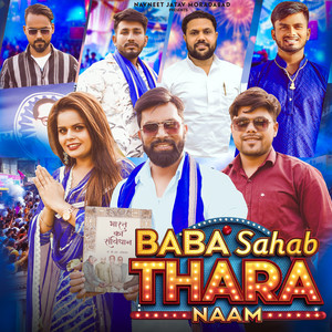 Baba Sahab Thara Naam