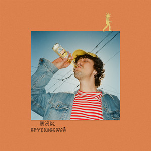 Ноль эмоций