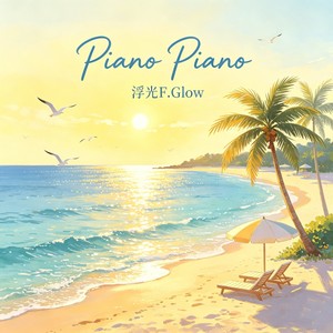 Piano Piano封面