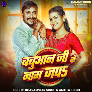 Babuan Ji Ke Naam Japa