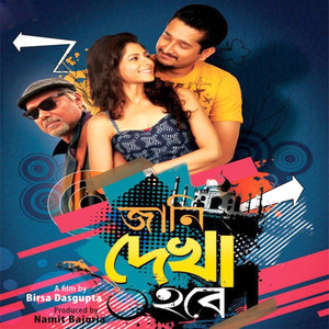 Jani Dekha Howbe (Original Motion Picture Soundtrack)