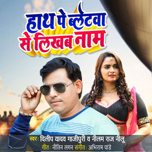 Hath Pe Bletwa Se Likhab Naam