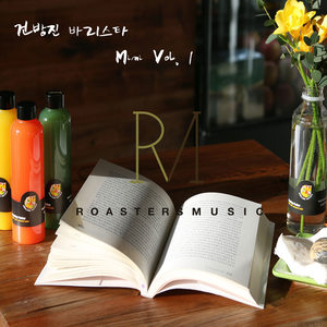 내 사랑 알고 있나요