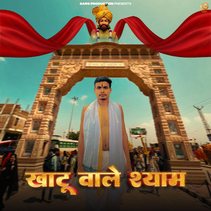 Khatu Wale Shyam