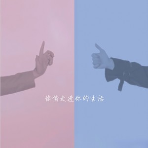 心栖息的地方 (伴奏)