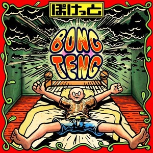 BONG TENG