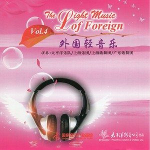 外国轻音乐（4）