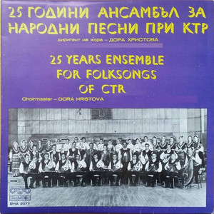 Треклянско хоро