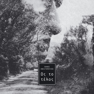 Γράμμα Ενός Αρρώστου