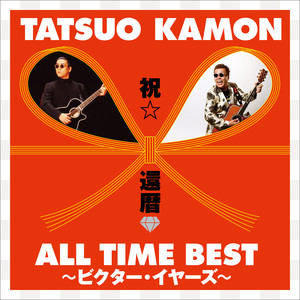 ショートソング IN ボトムライン (ショートバージョン) (Short Song in Bottom Line (short version))