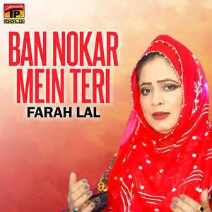 Ali Di Ki Shan Dasna