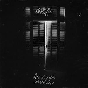 Set in stone (Explicit)