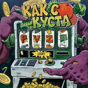 Oсень (Explicit)