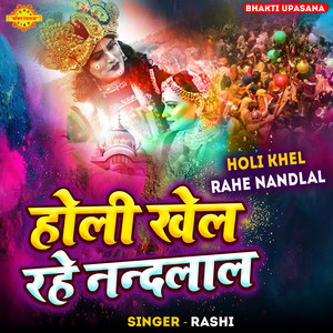 Holi Khel Rahe Nand Lal