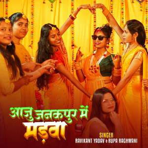 Aaju Janakpur Mein Madwa