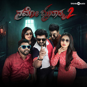 NAMO NAMO RE BOOTHATHMA